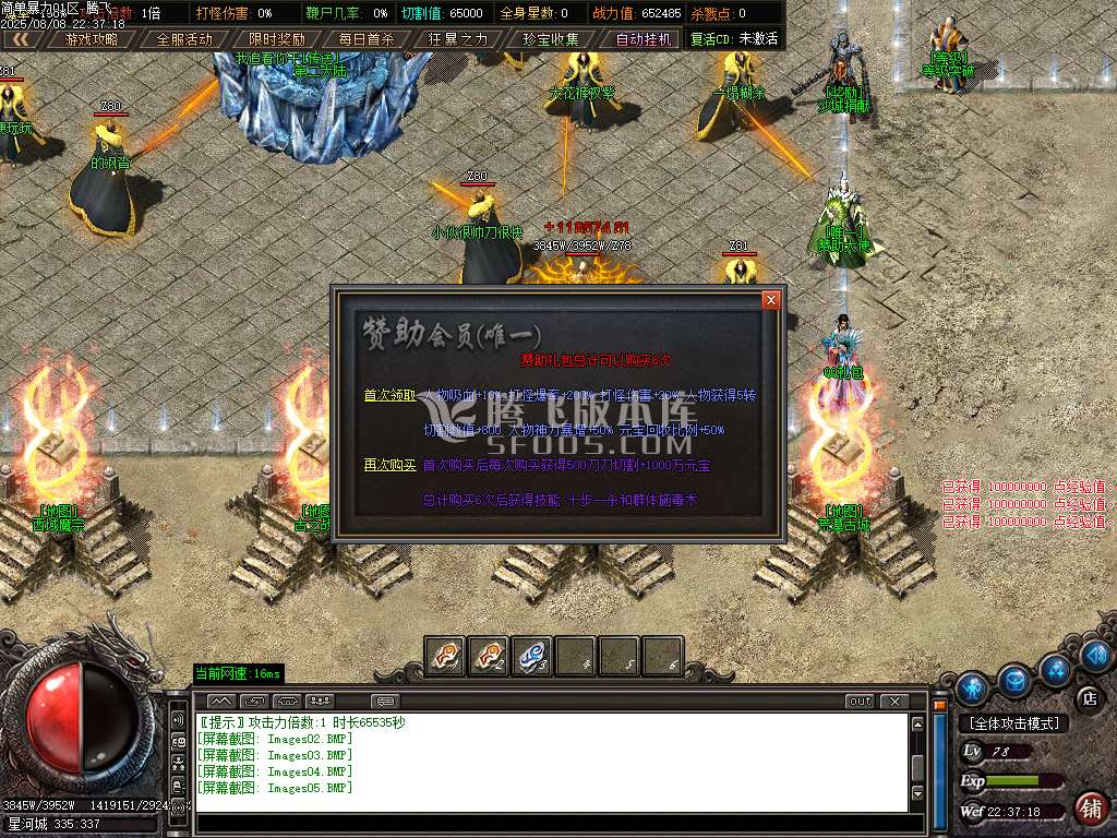 简单暴力高爆版单职业-esp插件