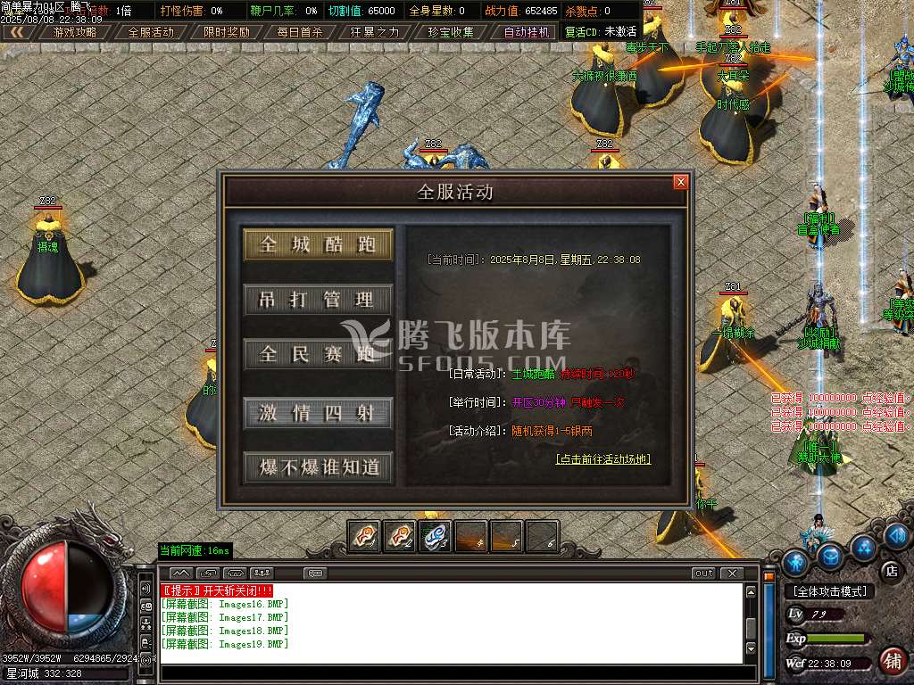 简单暴力高爆版单职业-esp插件