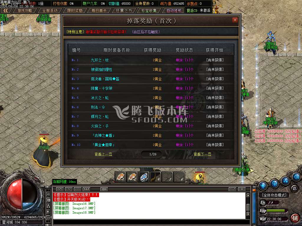 简单暴力高爆版单职业-esp插件