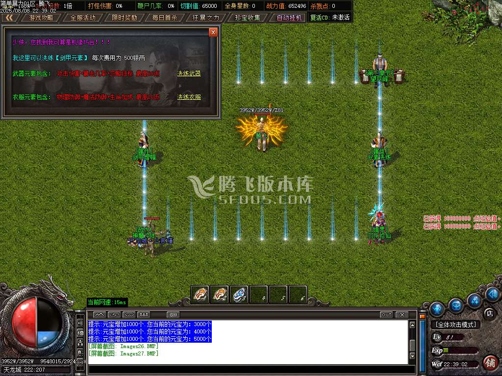 简单暴力高爆版单职业-esp插件