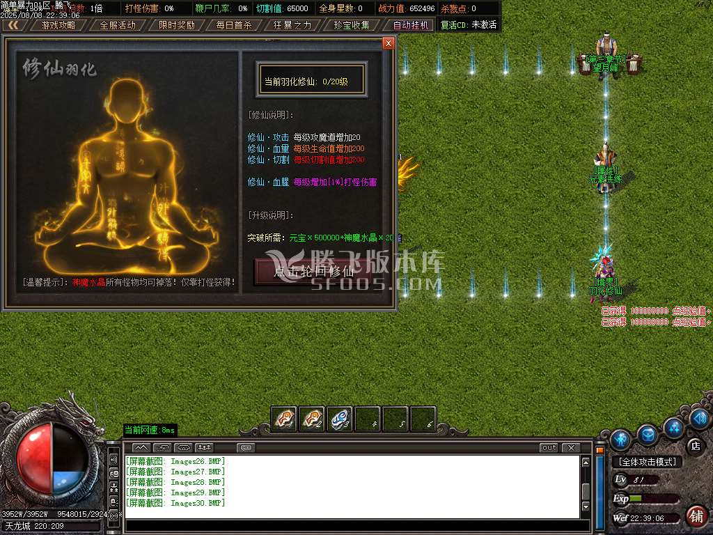 简单暴力高爆版单职业-esp插件