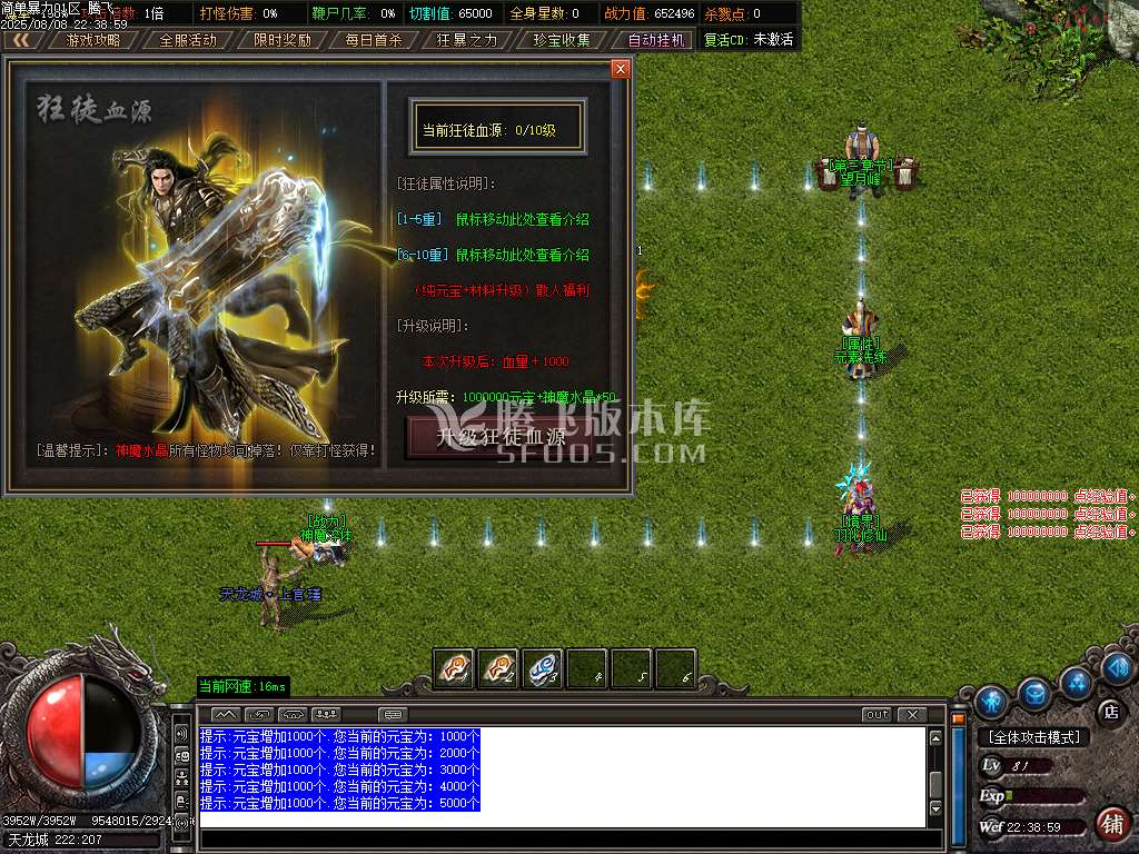 简单暴力高爆版单职业-esp插件