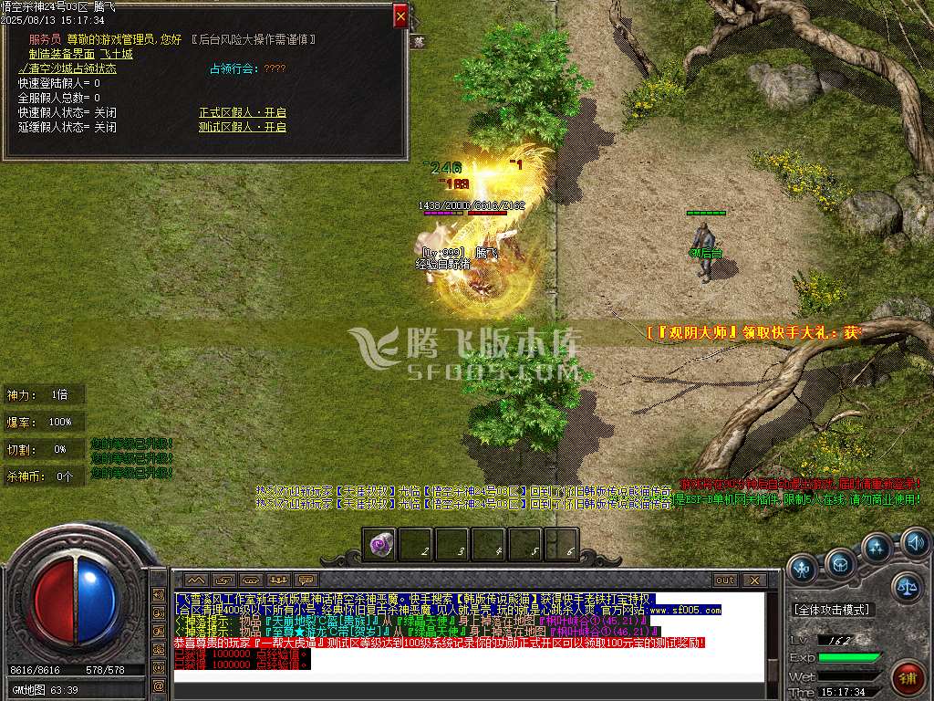 独家黑神话悟空神技杀神恶魔-esp插件