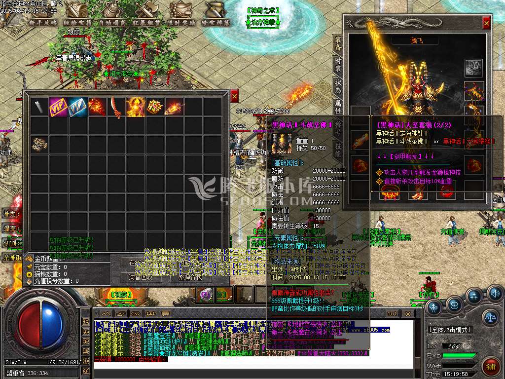独家黑神话悟空神技杀神恶魔-esp插件