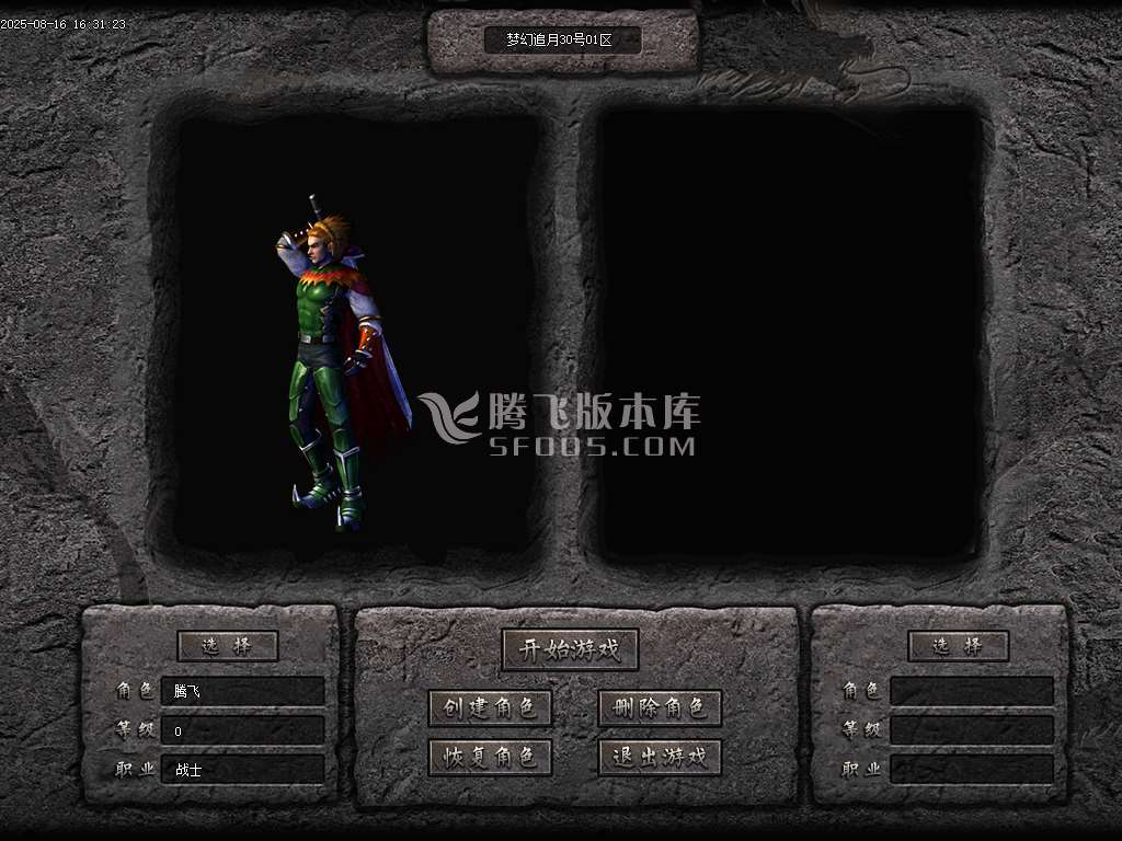 独家新梦幻追月大极品