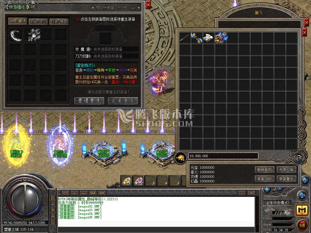 独家新梦幻追月大极品