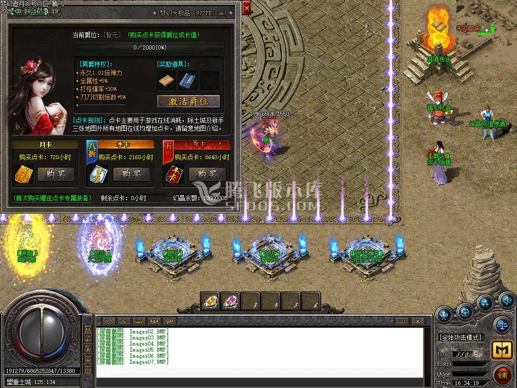 独家新梦幻追月大极品