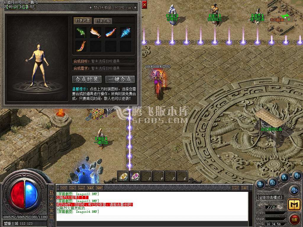 独家新梦幻追月大极品