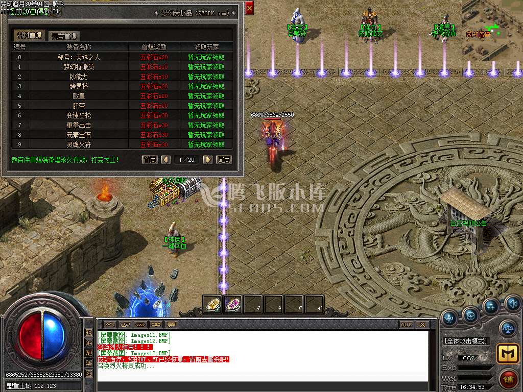独家新梦幻追月大极品