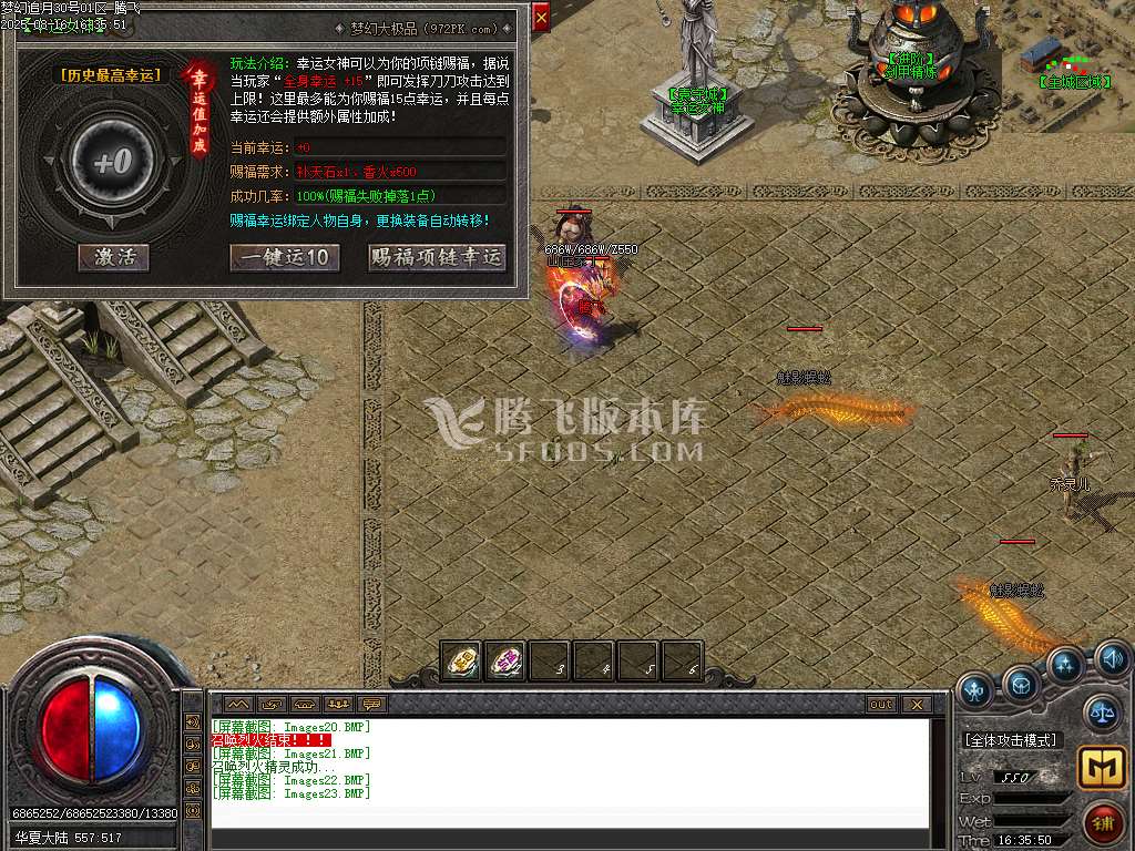 独家新梦幻追月大极品