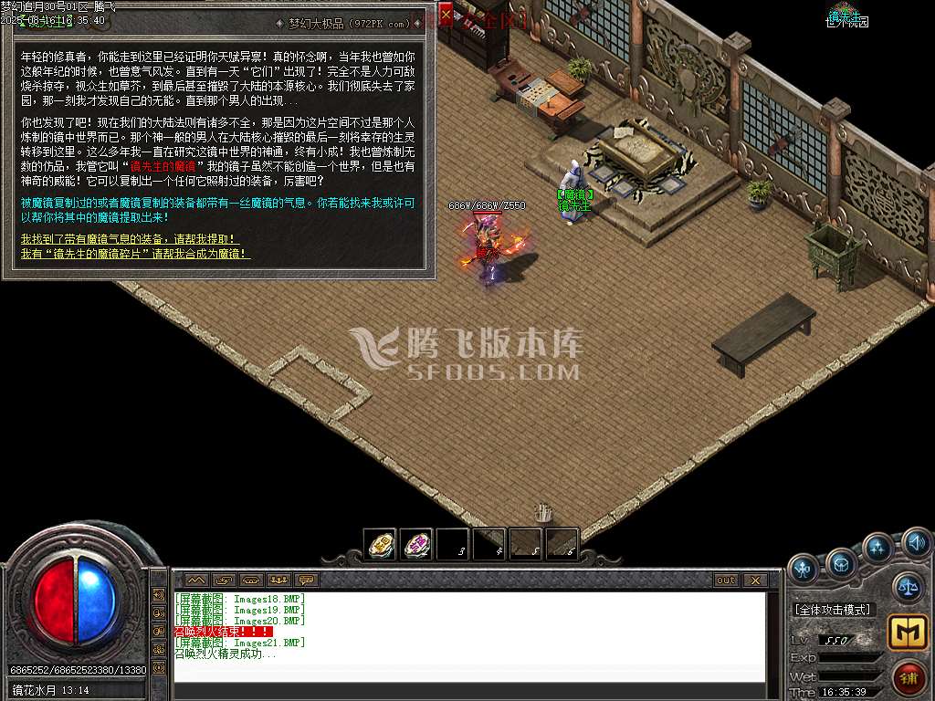 独家新梦幻追月大极品