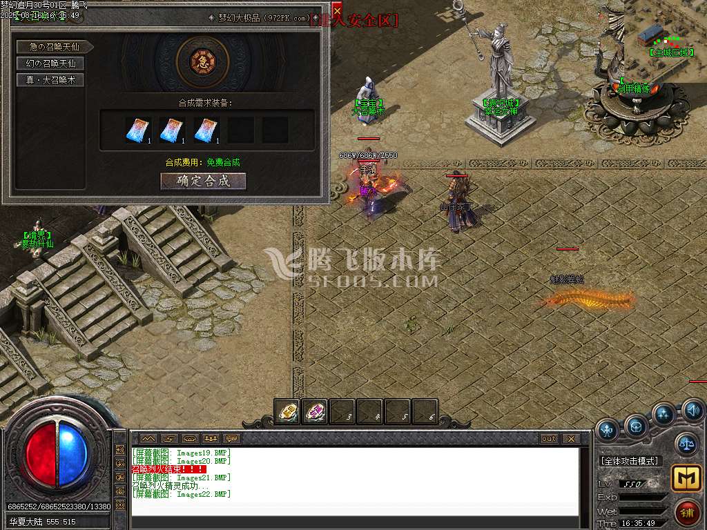 独家新梦幻追月大极品