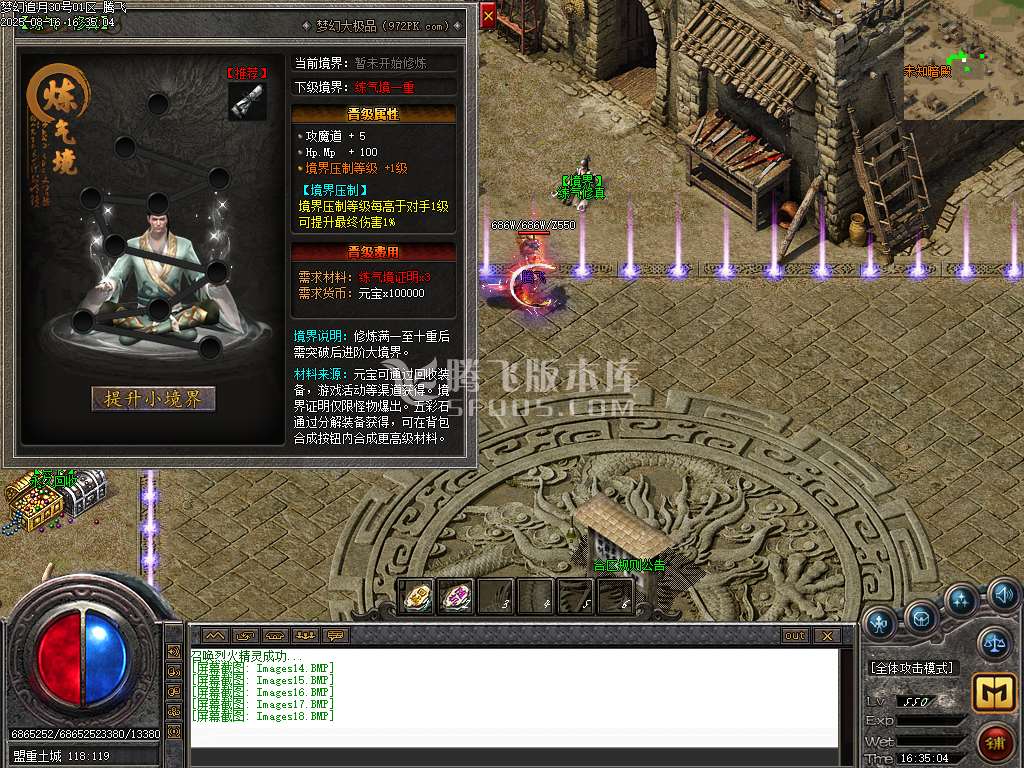 独家新梦幻追月大极品