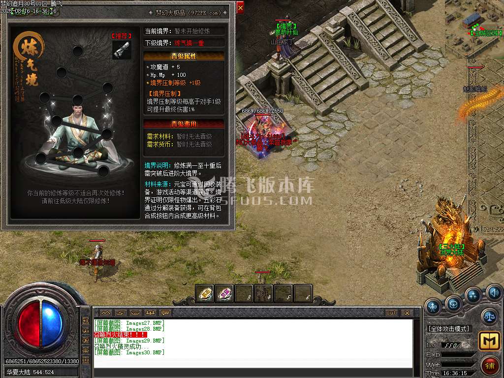 独家新梦幻追月大极品