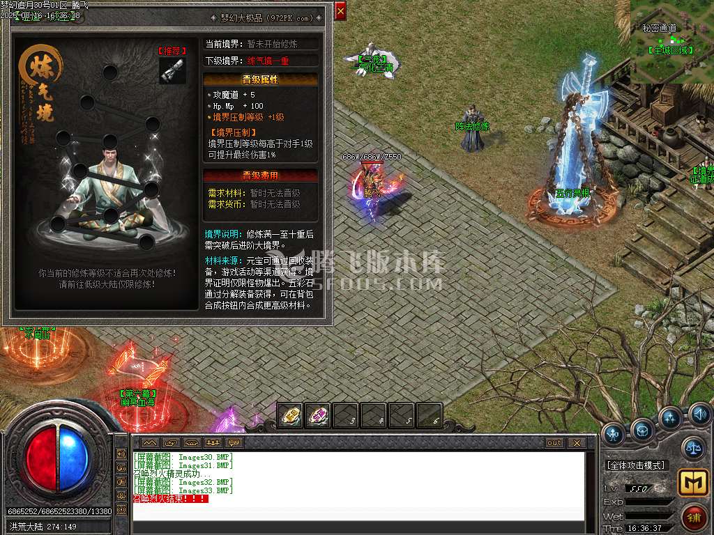 独家新梦幻追月大极品