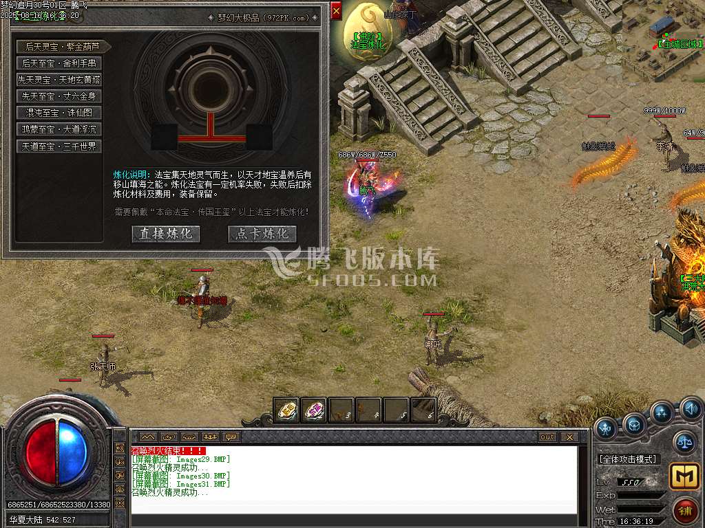 独家新梦幻追月大极品