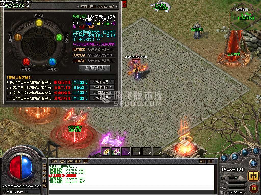 独家新梦幻追月大极品