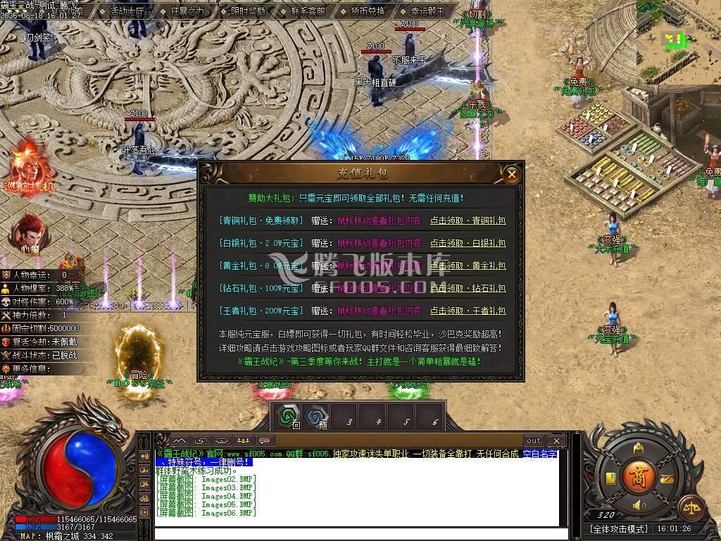 独家霸王战纪第三季剧情专属