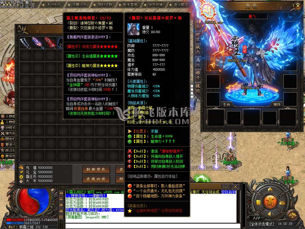 独家霸王战纪第三季剧情专属