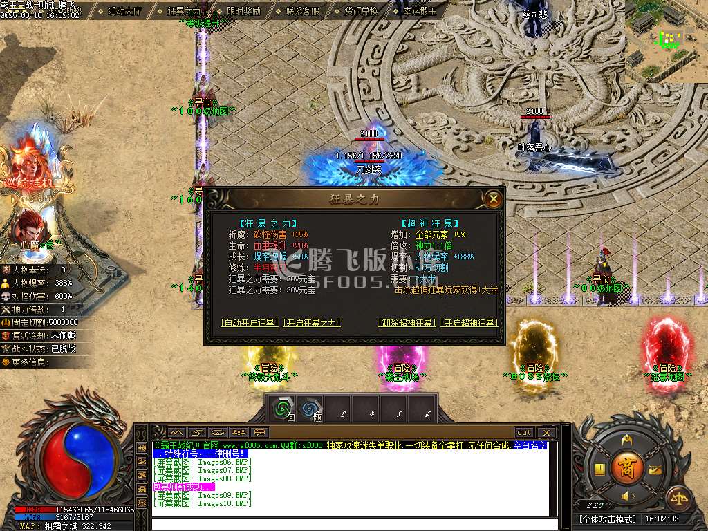 独家霸王战纪第三季剧情专属