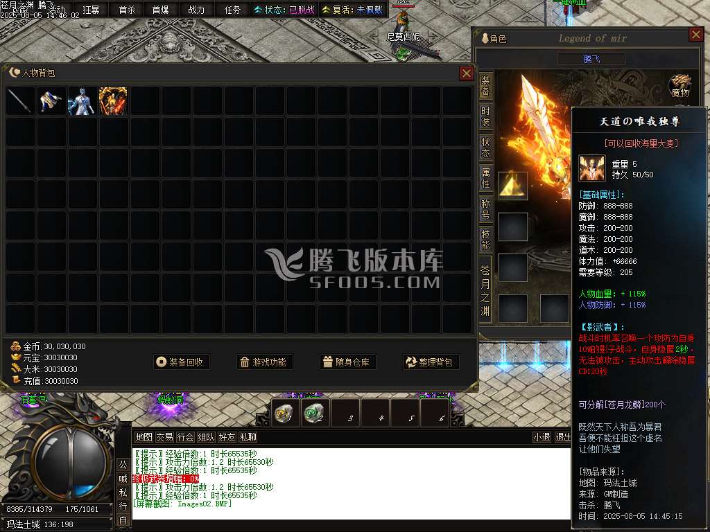 独家苍月之渊单职业