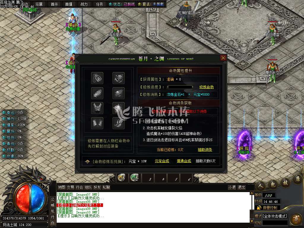 独家苍月之渊单职业