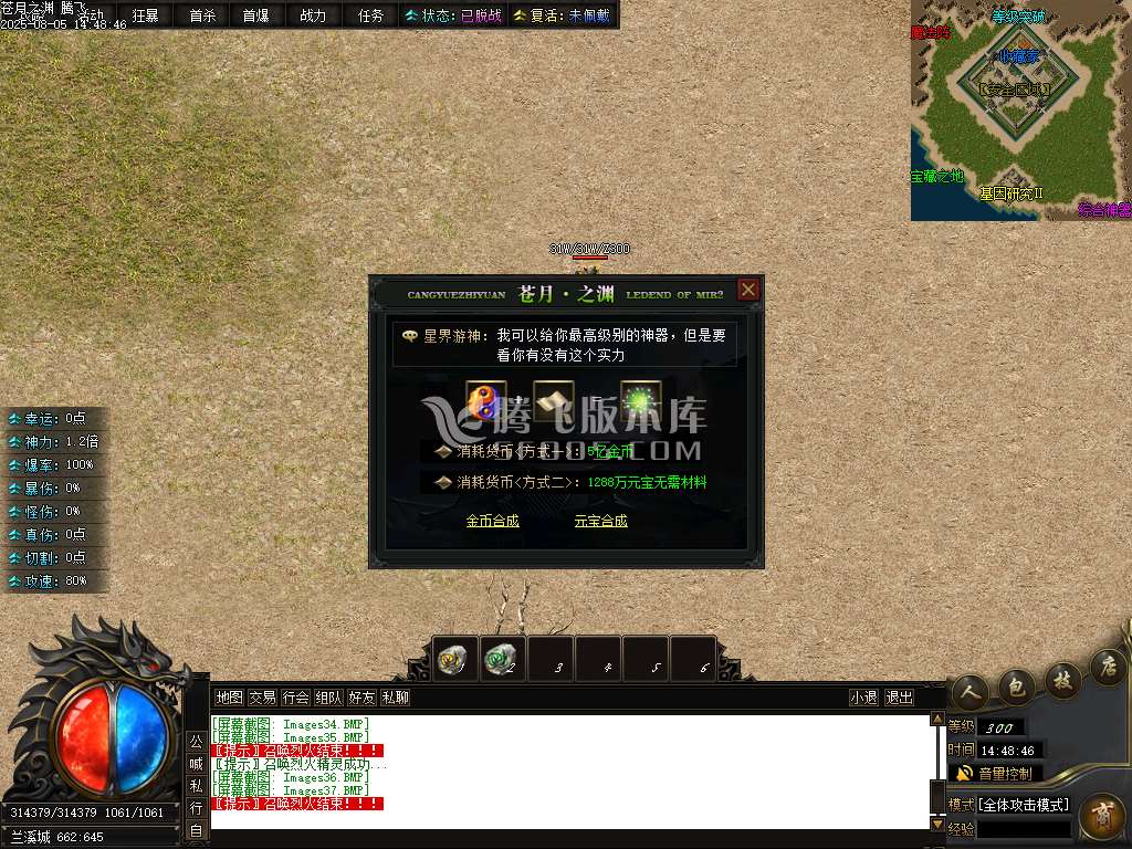 独家苍月之渊单职业