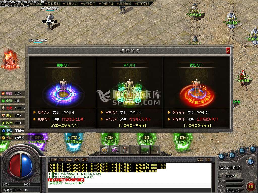 沧漄传说超神器无限刀迷失单职业