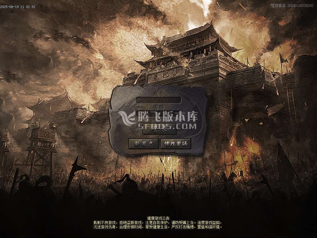 沧漄传说超神器无限刀迷失单职业