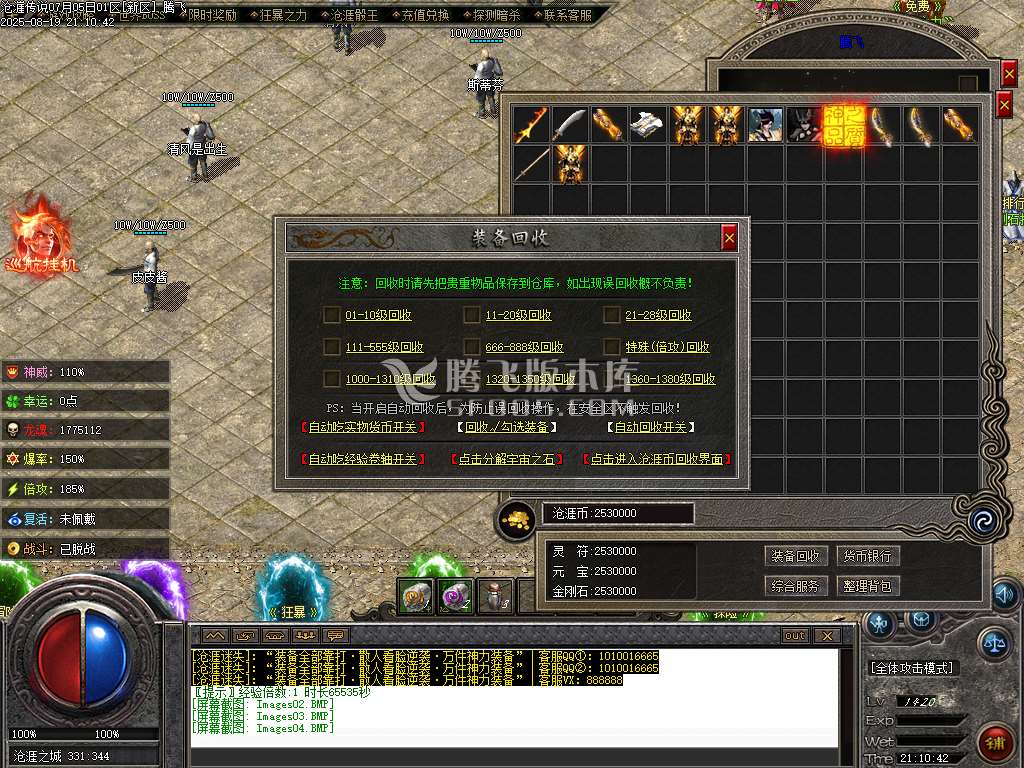 沧漄传说超神器无限刀迷失单职业
