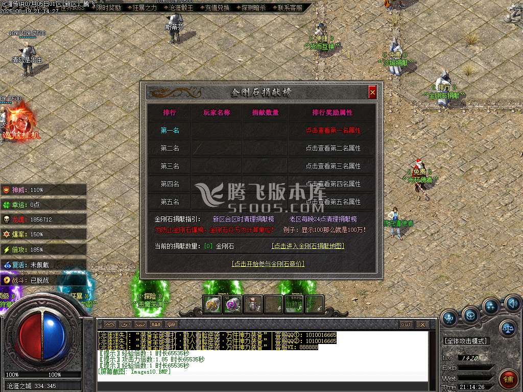 沧漄传说超神器无限刀迷失单职业