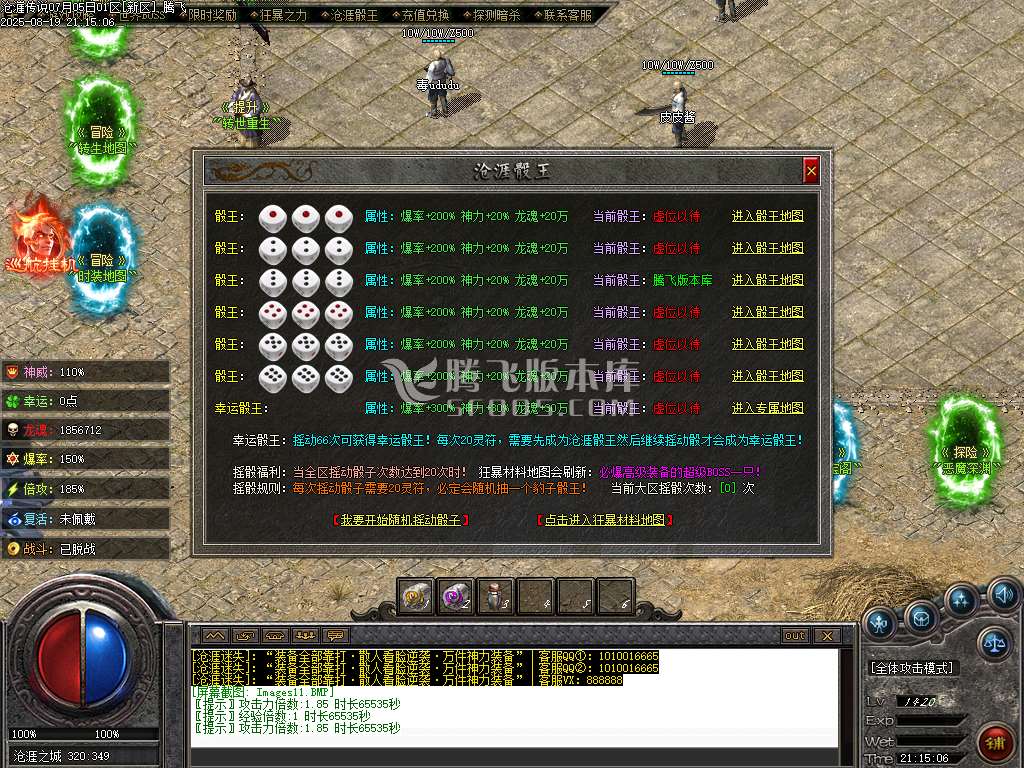 沧漄传说超神器无限刀迷失单职业