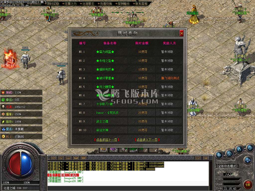 沧漄传说超神器无限刀迷失单职业