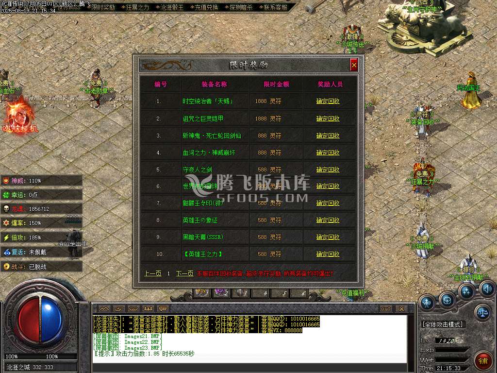 沧漄传说超神器无限刀迷失单职业
