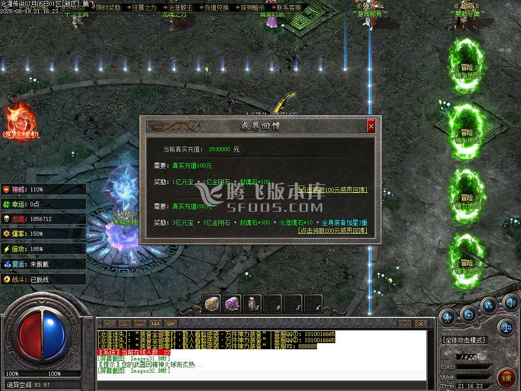 沧漄传说超神器无限刀迷失单职业