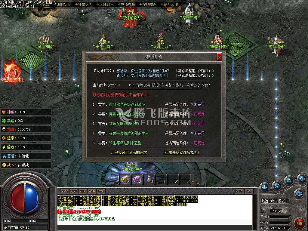 沧漄传说超神器无限刀迷失单职业