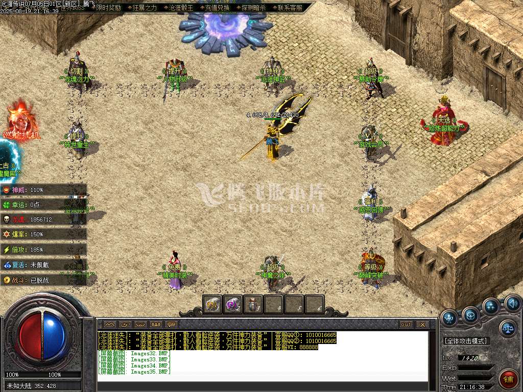 沧漄传说超神器无限刀迷失单职业