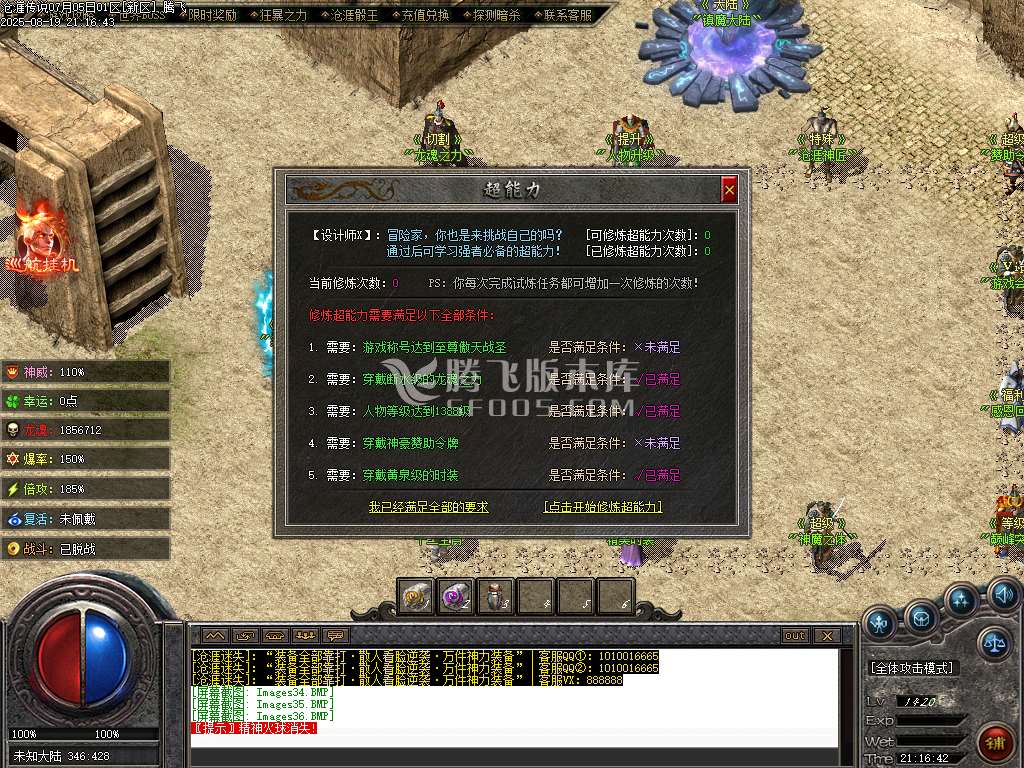 沧漄传说超神器无限刀迷失单职业