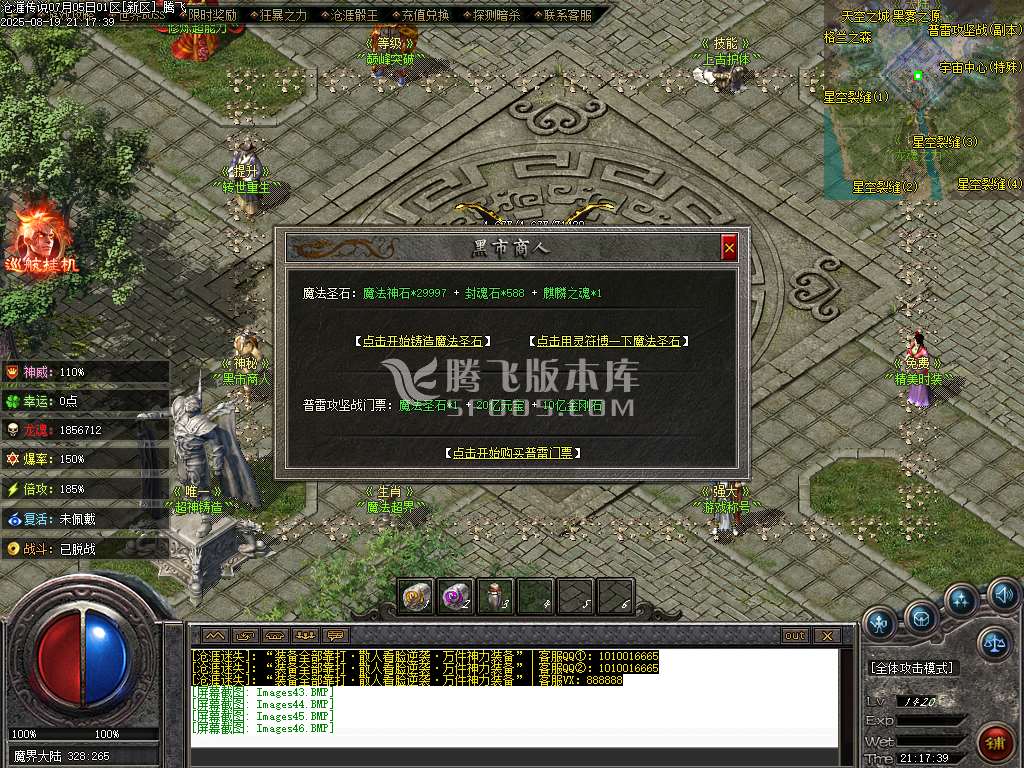 沧漄传说超神器无限刀迷失单职业