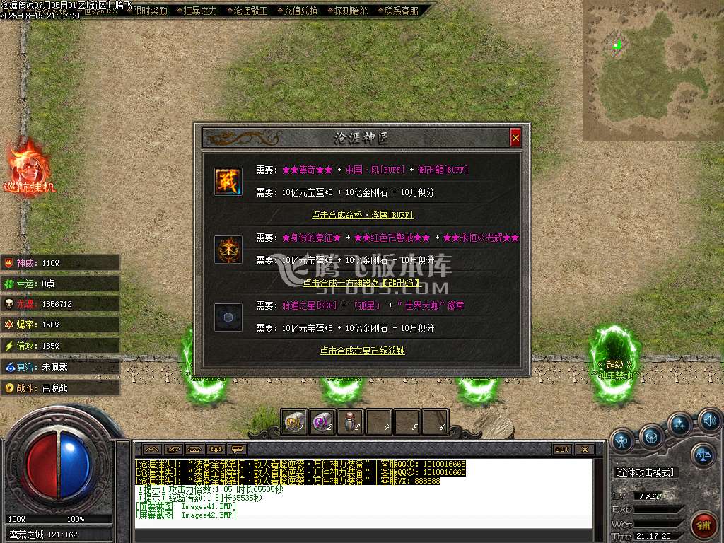 沧漄传说超神器无限刀迷失单职业