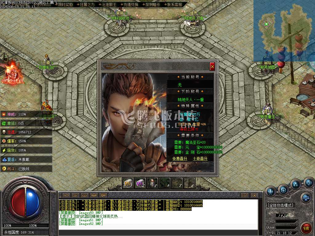 沧漄传说超神器无限刀迷失单职业