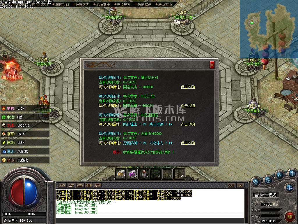沧漄传说超神器无限刀迷失单职业