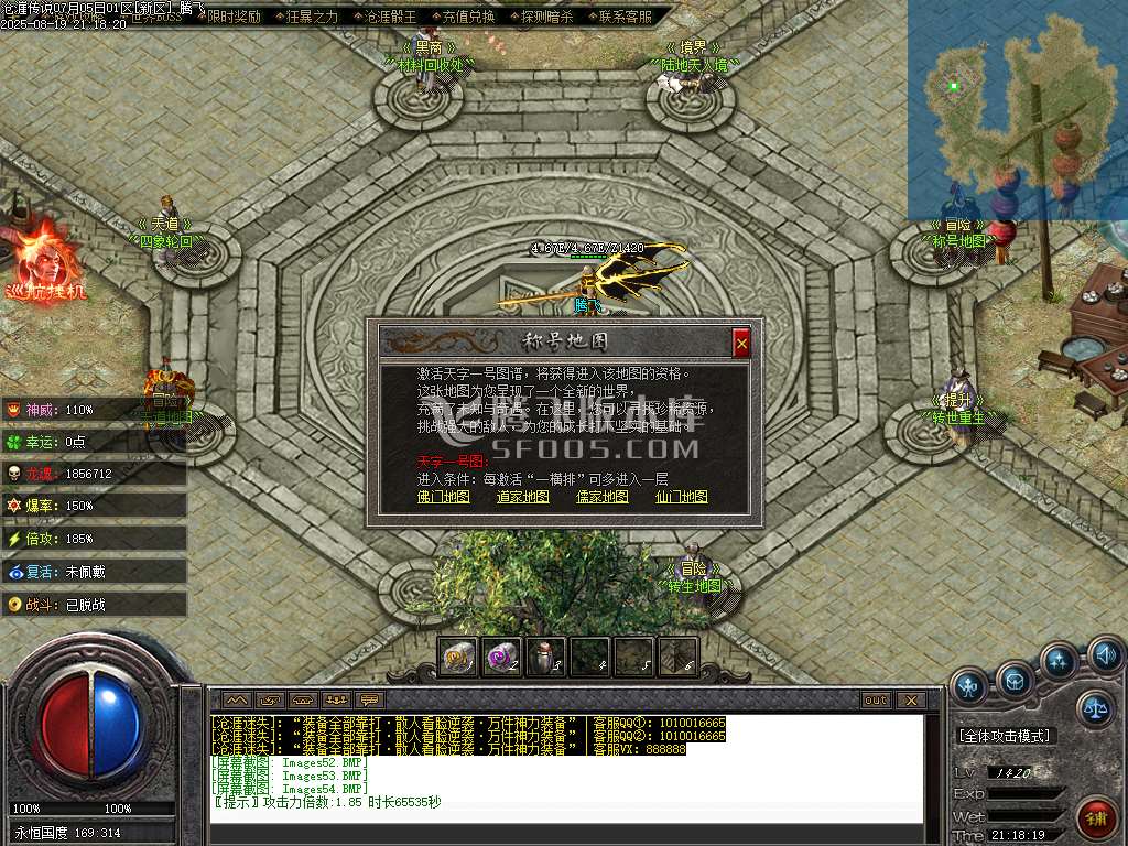 沧漄传说超神器无限刀迷失单职业