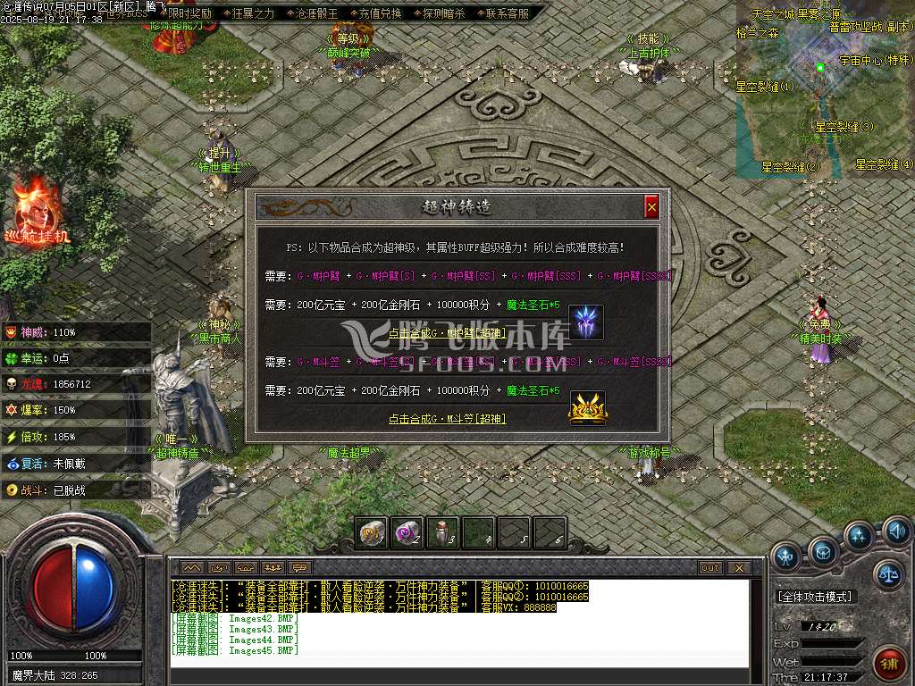 沧漄传说超神器无限刀迷失单职业