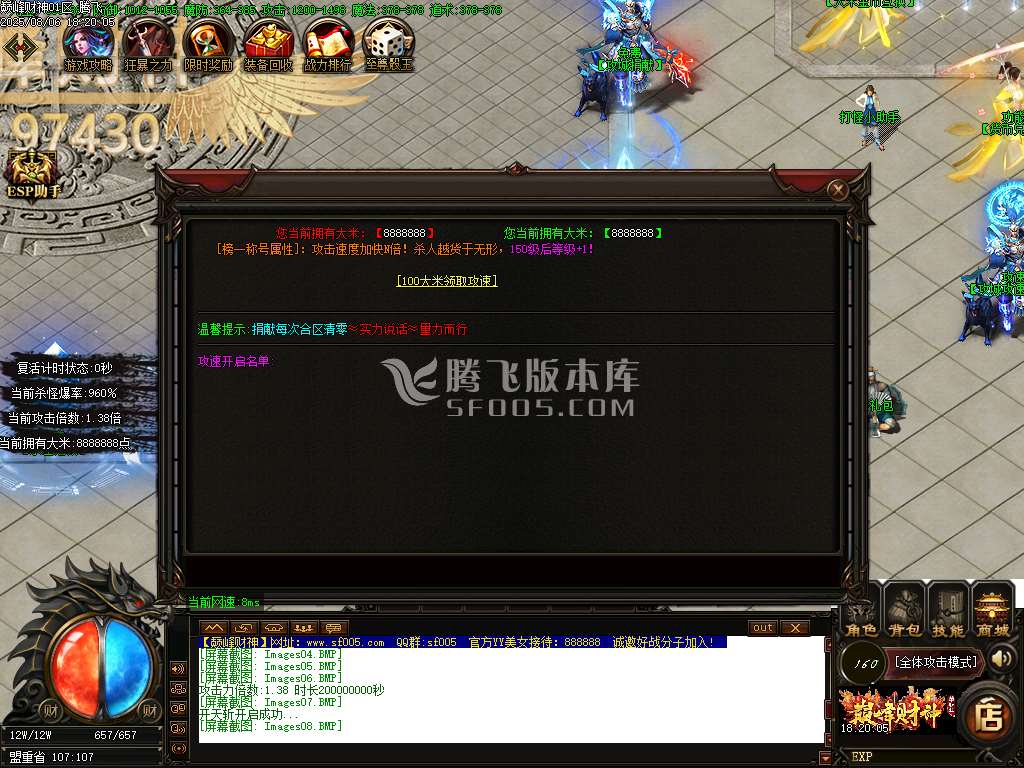 巅峰财神微变攻速单职业-esp插件