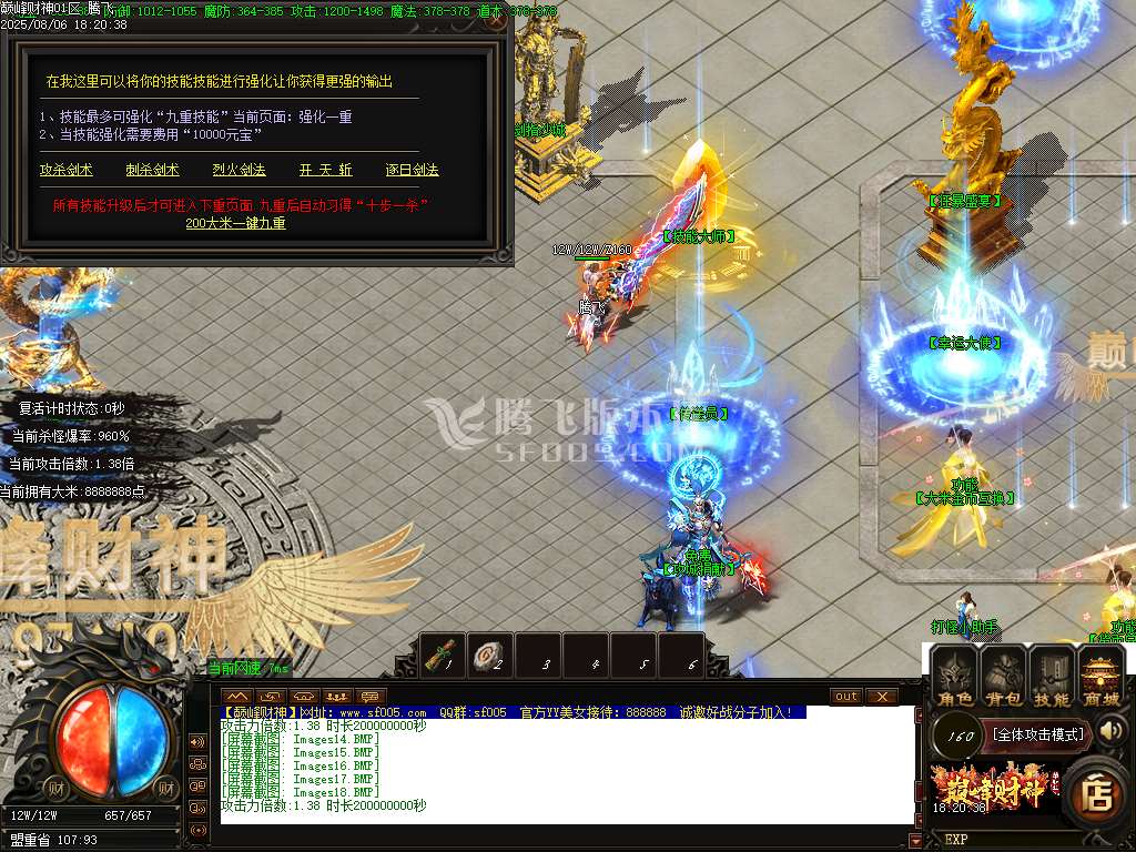 巅峰财神微变攻速单职业-esp插件