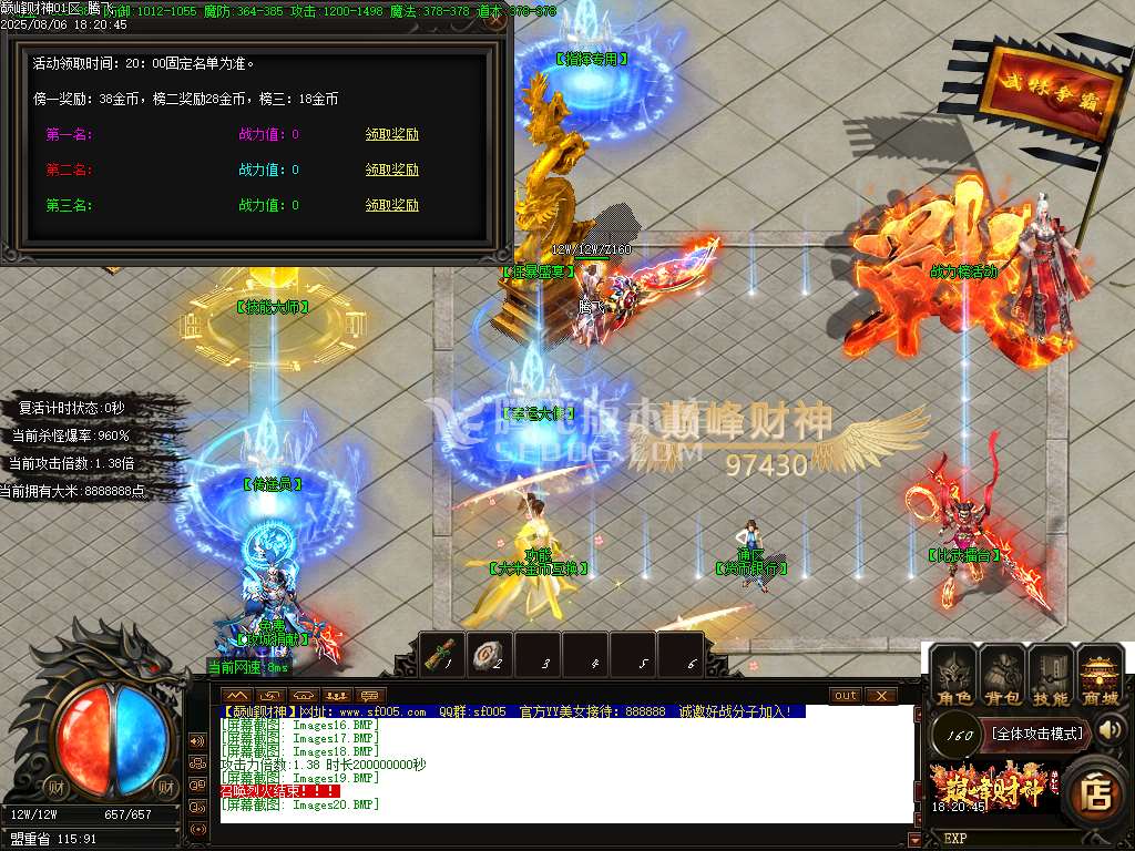 巅峰财神微变攻速单职业-esp插件