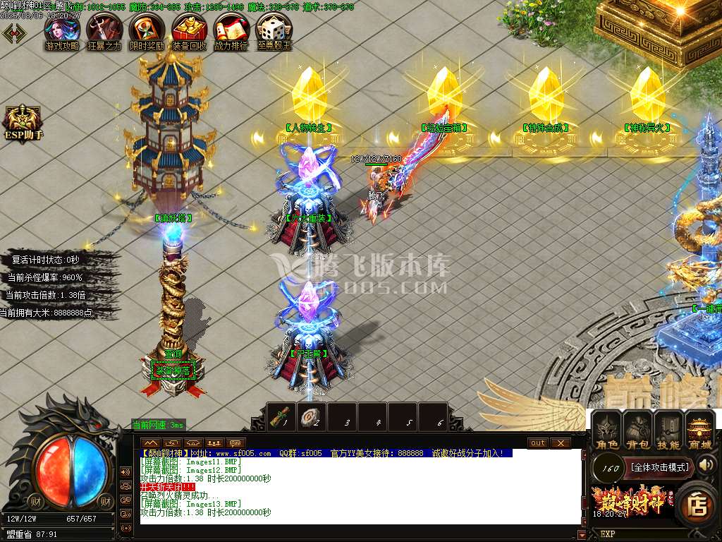 巅峰财神微变攻速单职业-esp插件