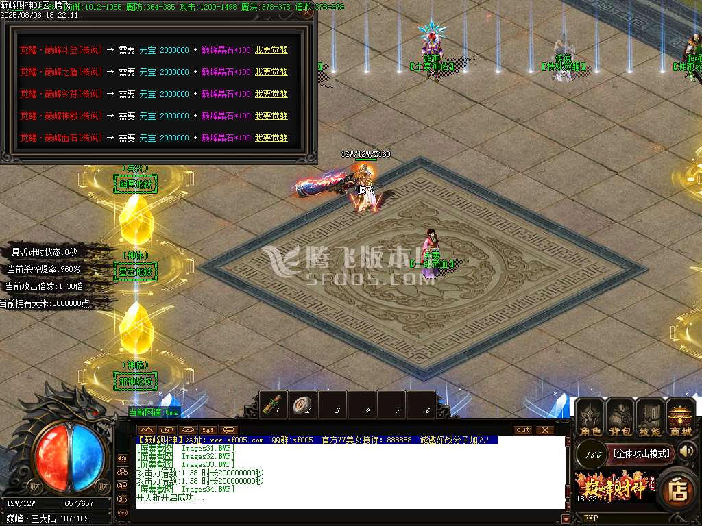 巅峰财神微变攻速单职业-esp插件
