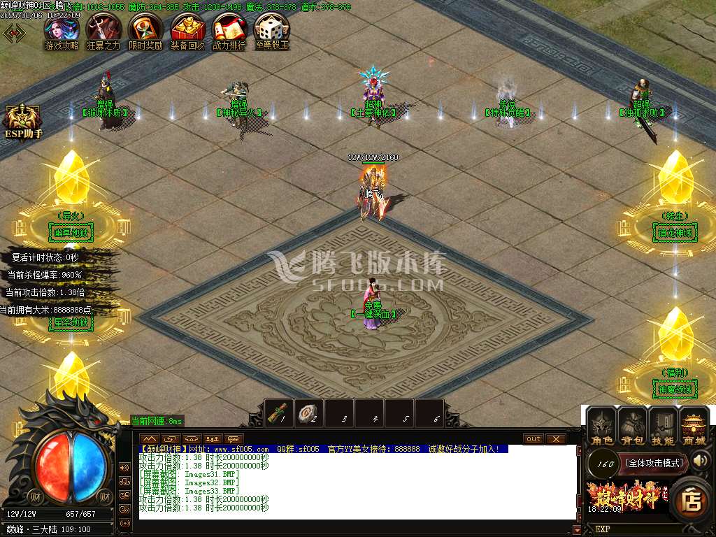 巅峰财神微变攻速单职业-esp插件